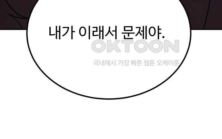 The Lustful Demon is the King of Demons Raw Chapter 10 image 28