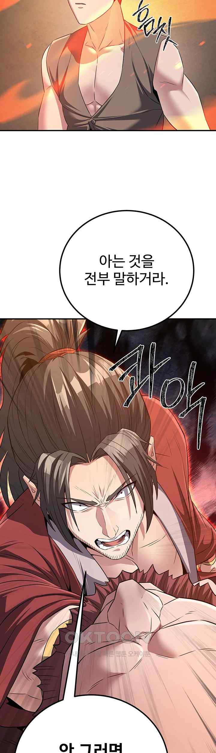 The Lustful Demon is the King of Demons Raw Chapter 10 image 2