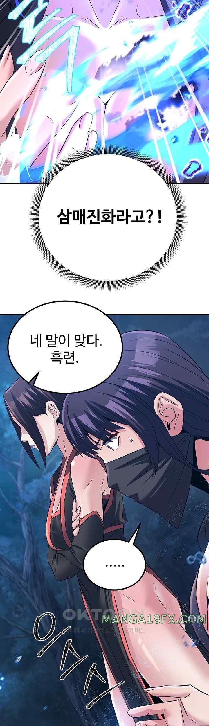 The Lustful Demon is the King of Demons Raw Chapter 10 image 30