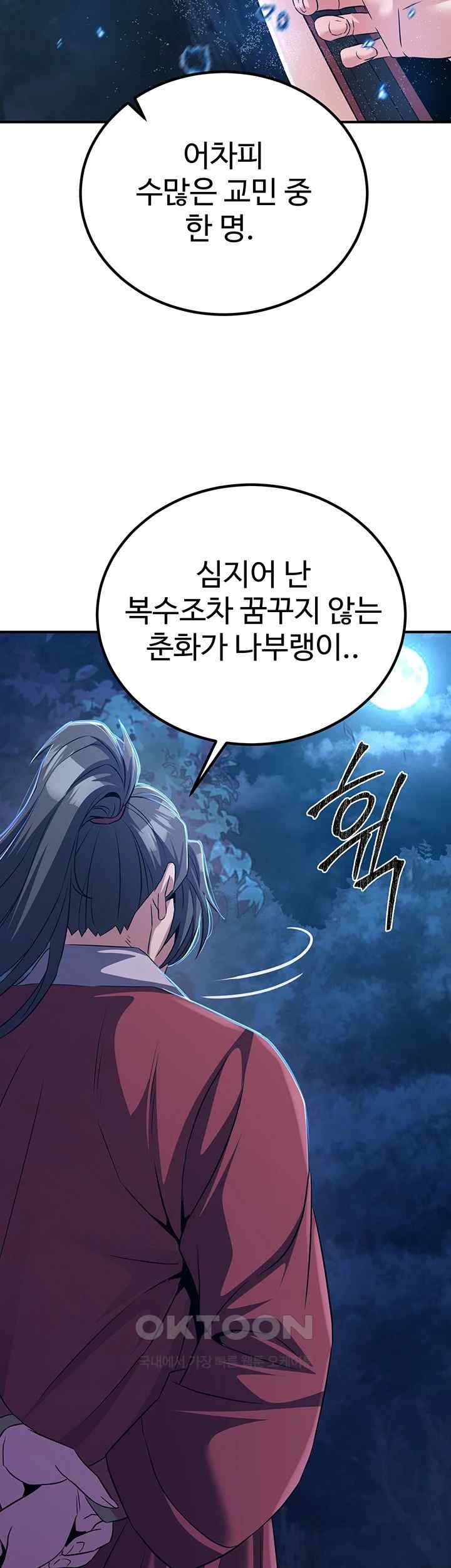 The Lustful Demon is the King of Demons Raw Chapter 10 image 31