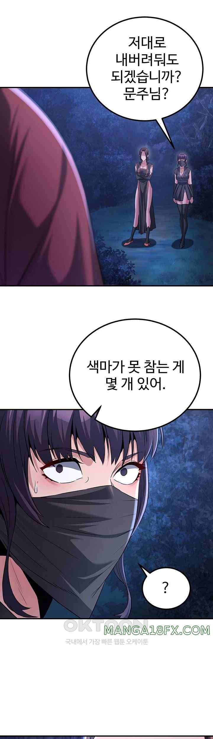 The Lustful Demon is the King of Demons Raw Chapter 10 image 34