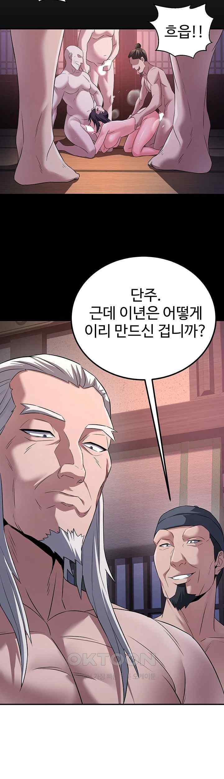 The Lustful Demon is the King of Demons Raw Chapter 10 image 37
