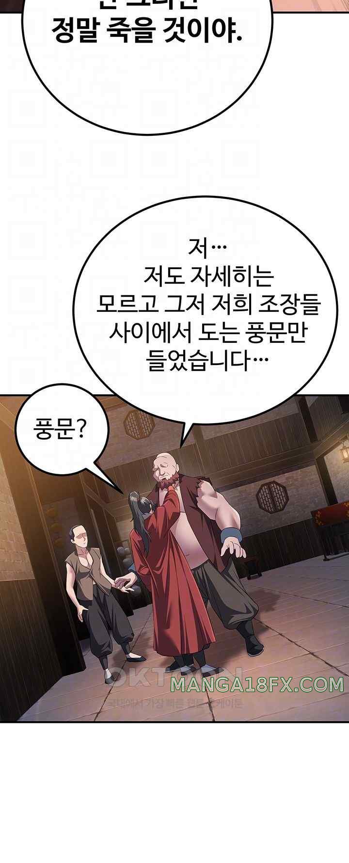 The Lustful Demon is the King of Demons Raw Chapter 10 image 3