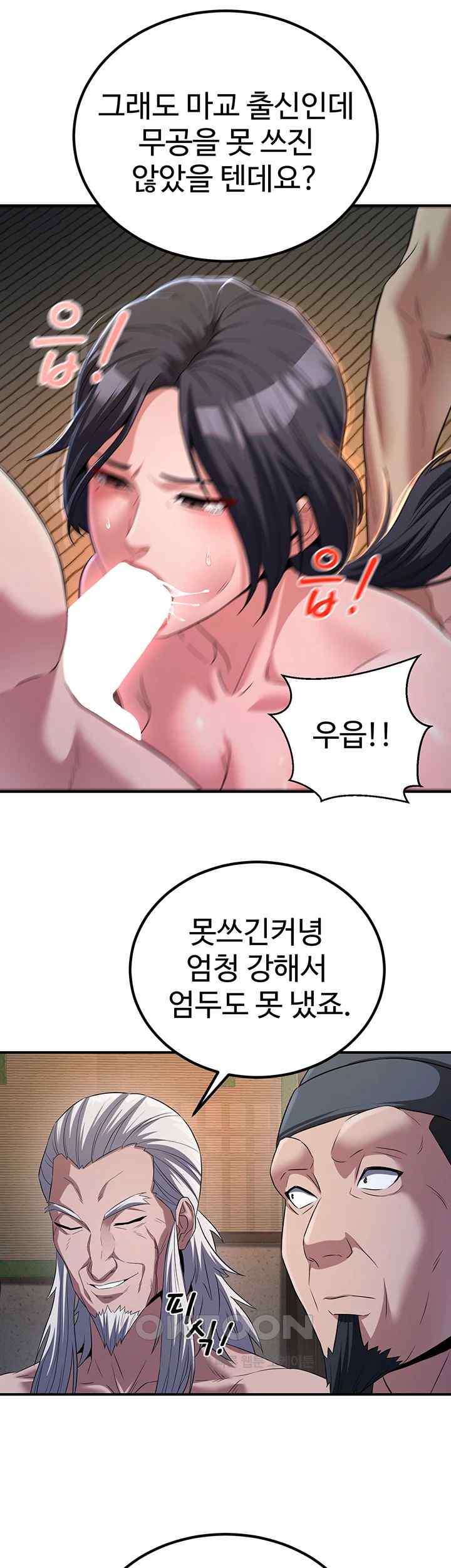 The Lustful Demon is the King of Demons Raw Chapter 10 image 39