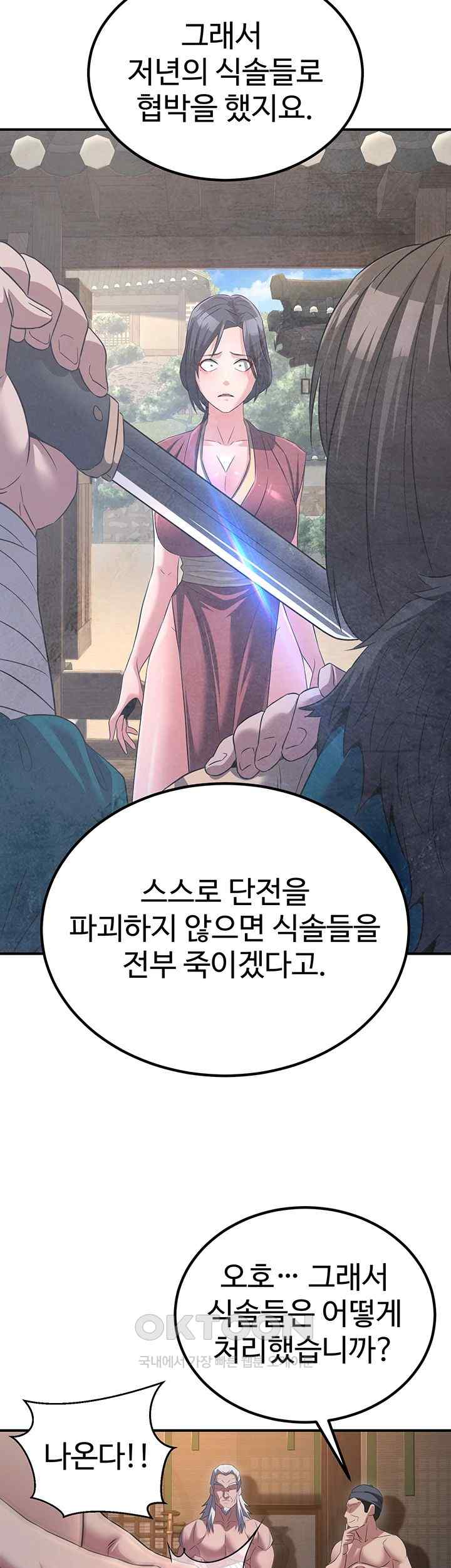 The Lustful Demon is the King of Demons Raw Chapter 10 image 40