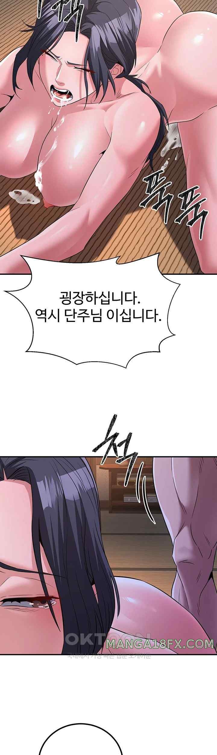 The Lustful Demon is the King of Demons Raw Chapter 10 image 44
