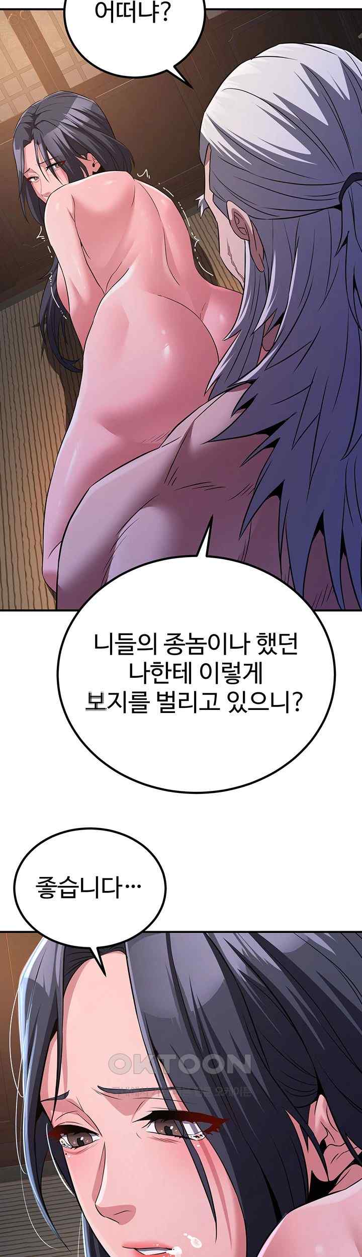 The Lustful Demon is the King of Demons Raw Chapter 10 image 45