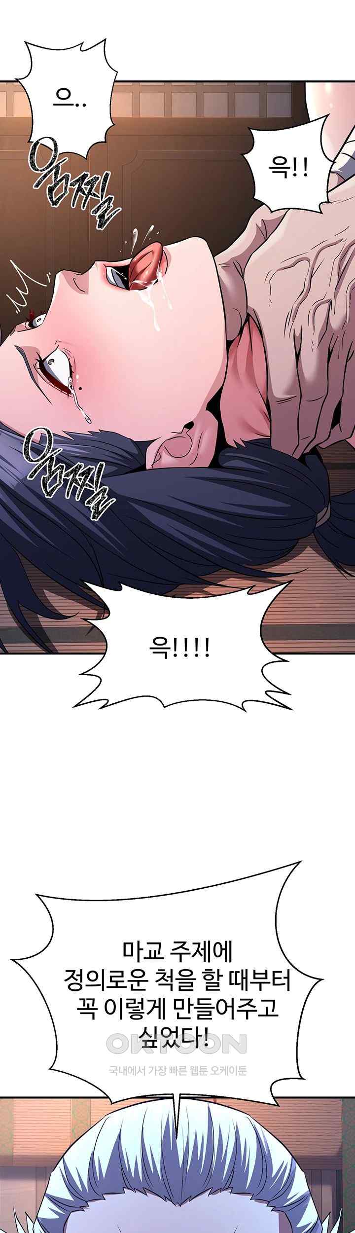 The Lustful Demon is the King of Demons Raw Chapter 10 image 49