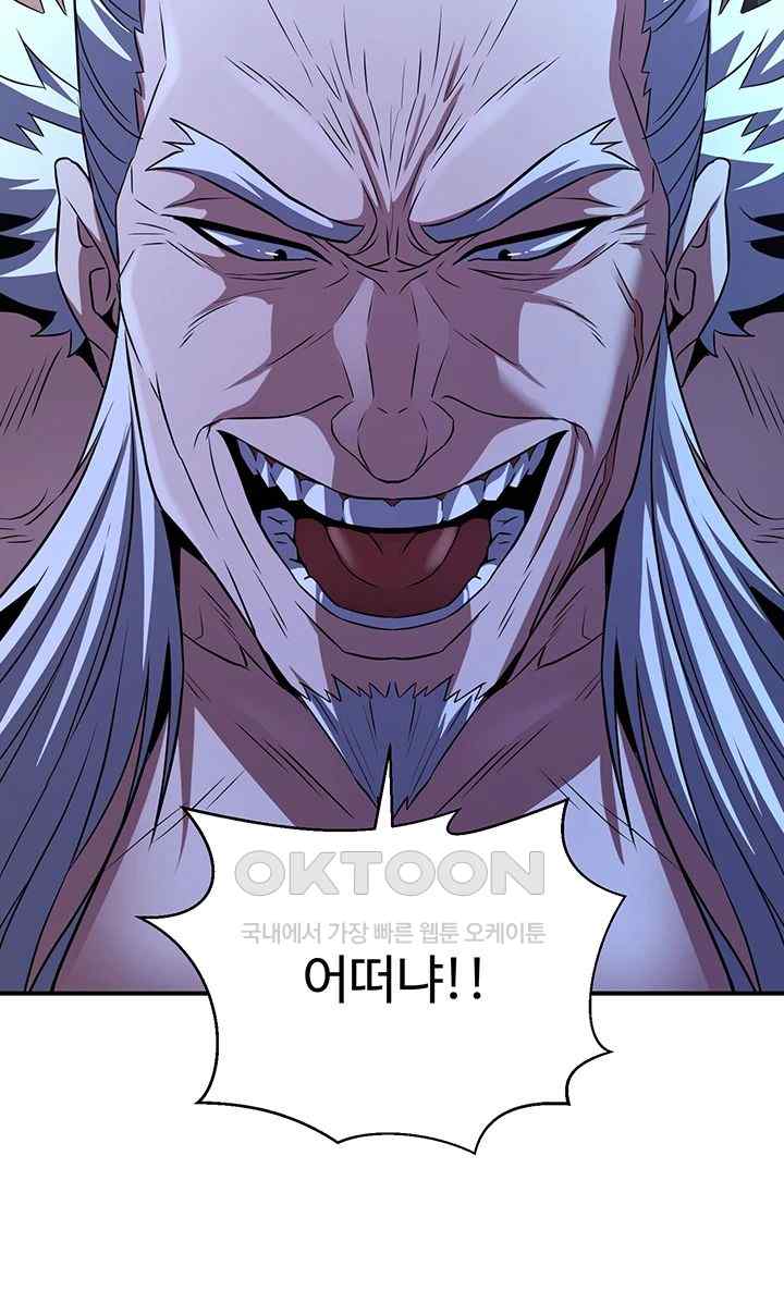 The Lustful Demon is the King of Demons Raw Chapter 10 image 50