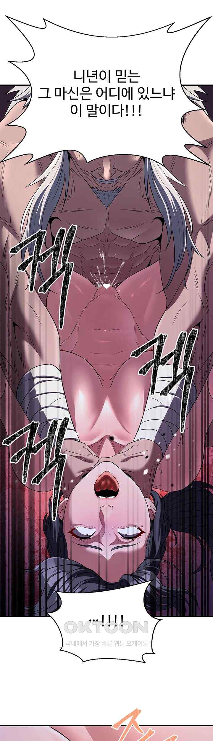 The Lustful Demon is the King of Demons Raw Chapter 10 image 51