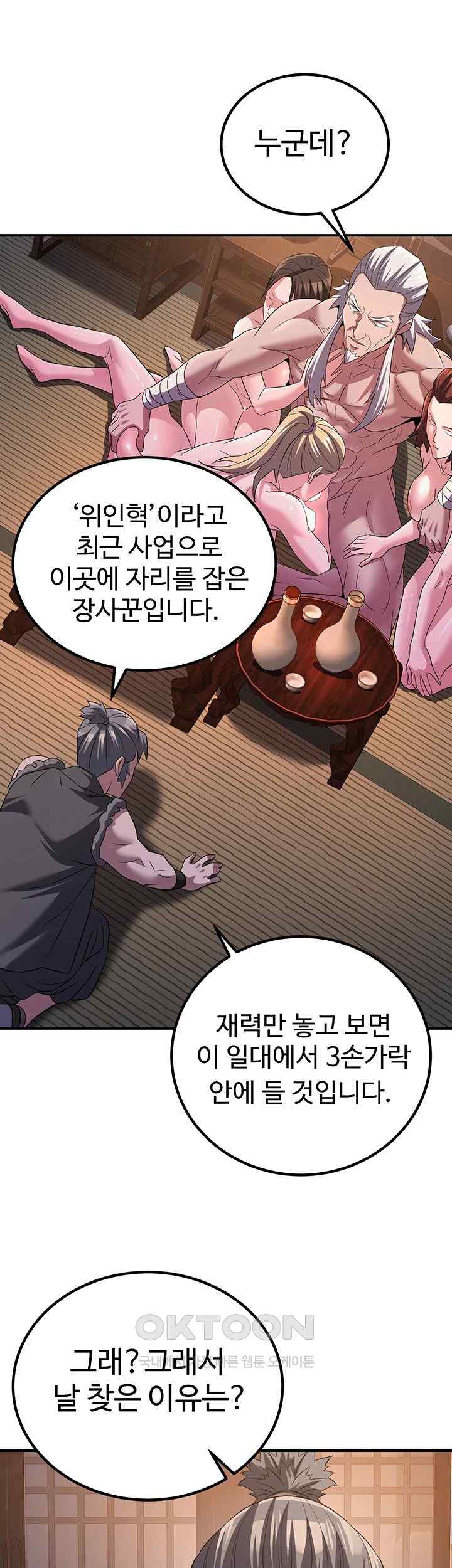 The Lustful Demon is the King of Demons Raw Chapter 10 image 55