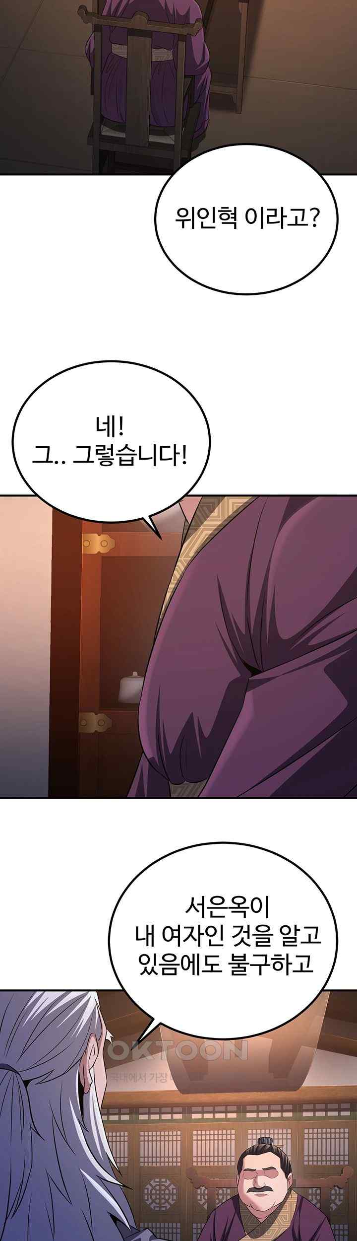 The Lustful Demon is the King of Demons Raw Chapter 10 image 57