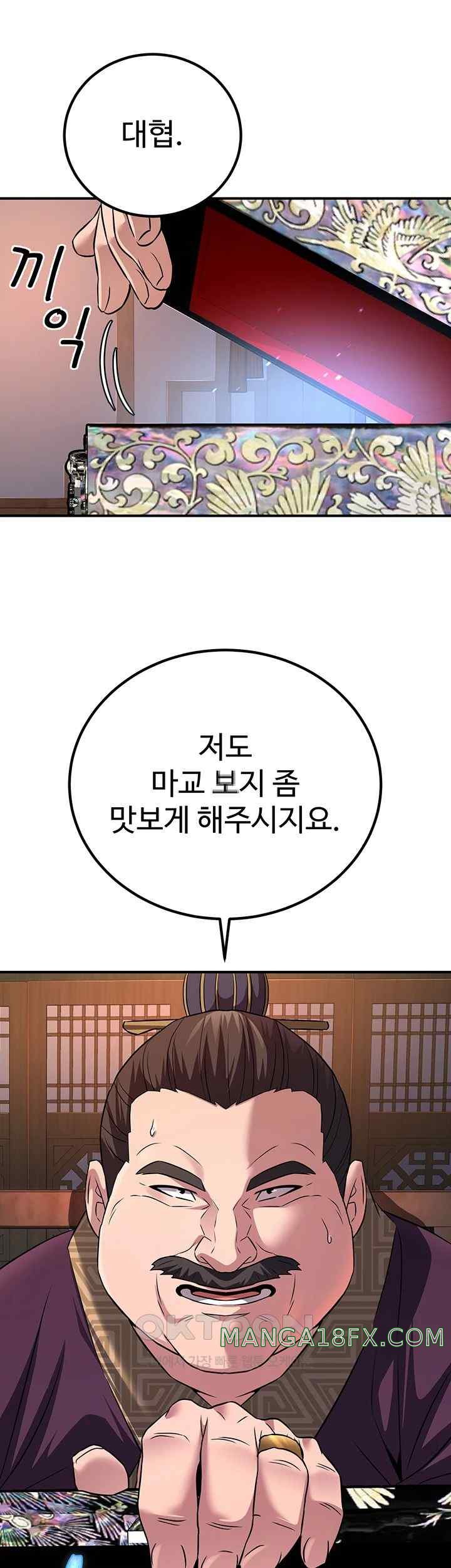 The Lustful Demon is the King of Demons Raw Chapter 10 image 60