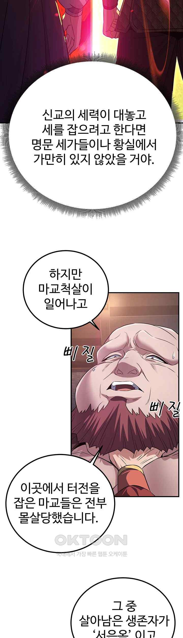 The Lustful Demon is the King of Demons Raw Chapter 10 image 6