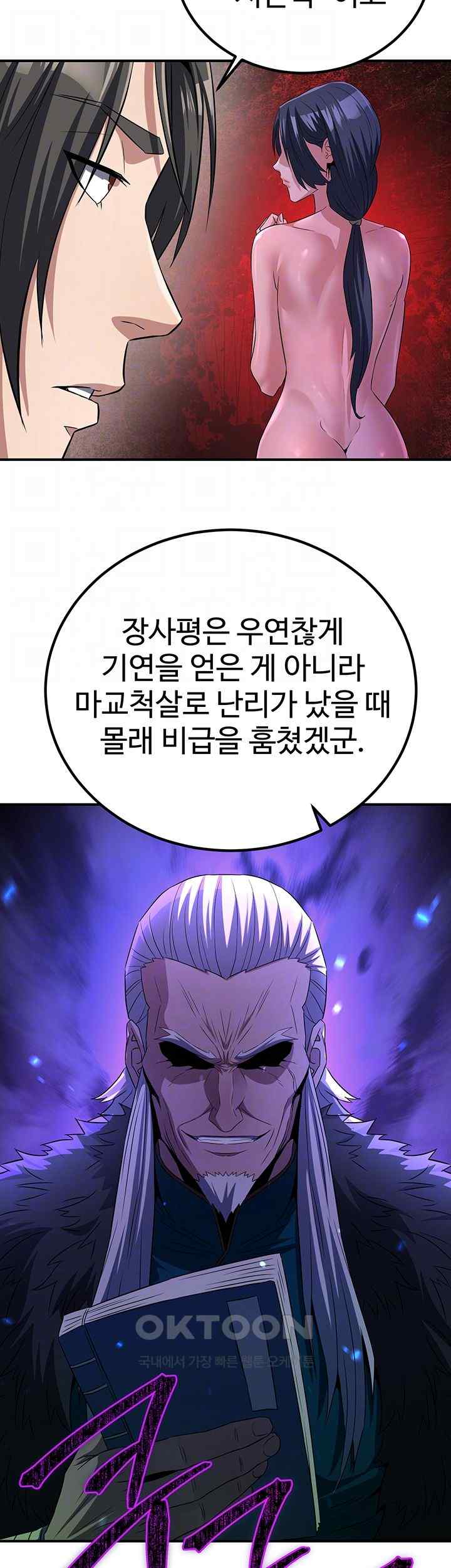 The Lustful Demon is the King of Demons Raw Chapter 10 image 7