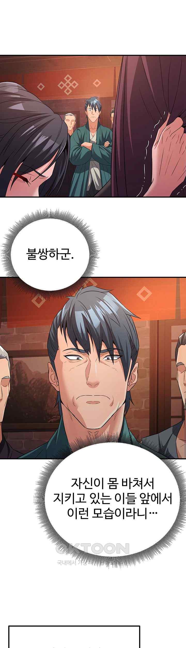 The Lustful Demon is the King of Demons Raw Chapter 11 image 36