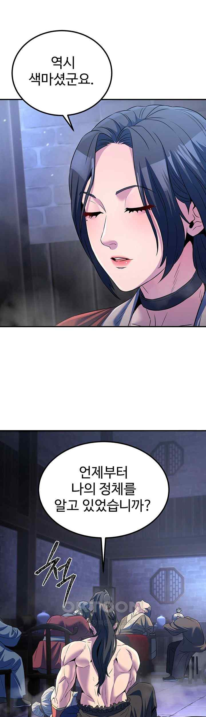 The Lustful Demon is the King of Demons Raw Chapter 12 image 9