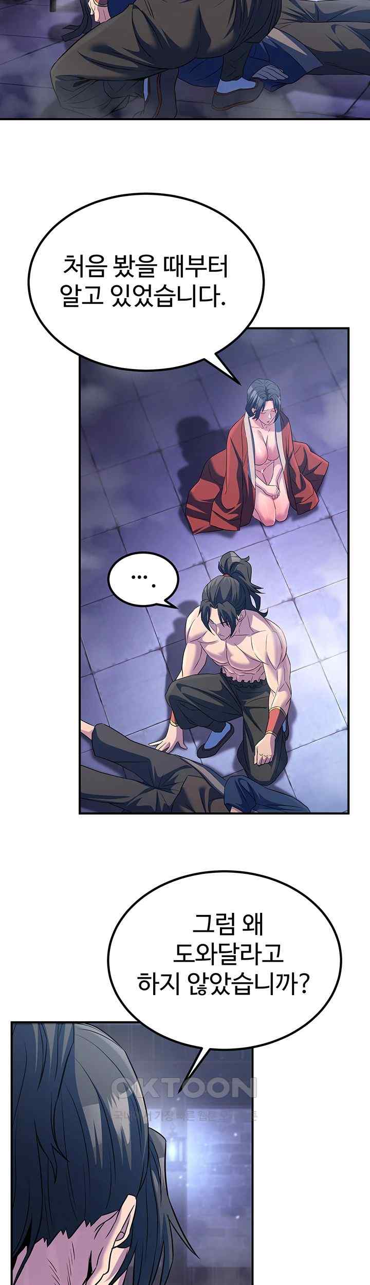 The Lustful Demon is the King of Demons Raw Chapter 12 image 10