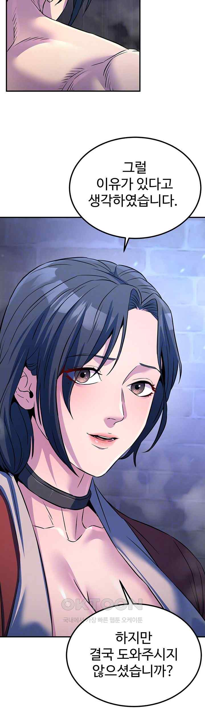 The Lustful Demon is the King of Demons Raw Chapter 12 image 11
