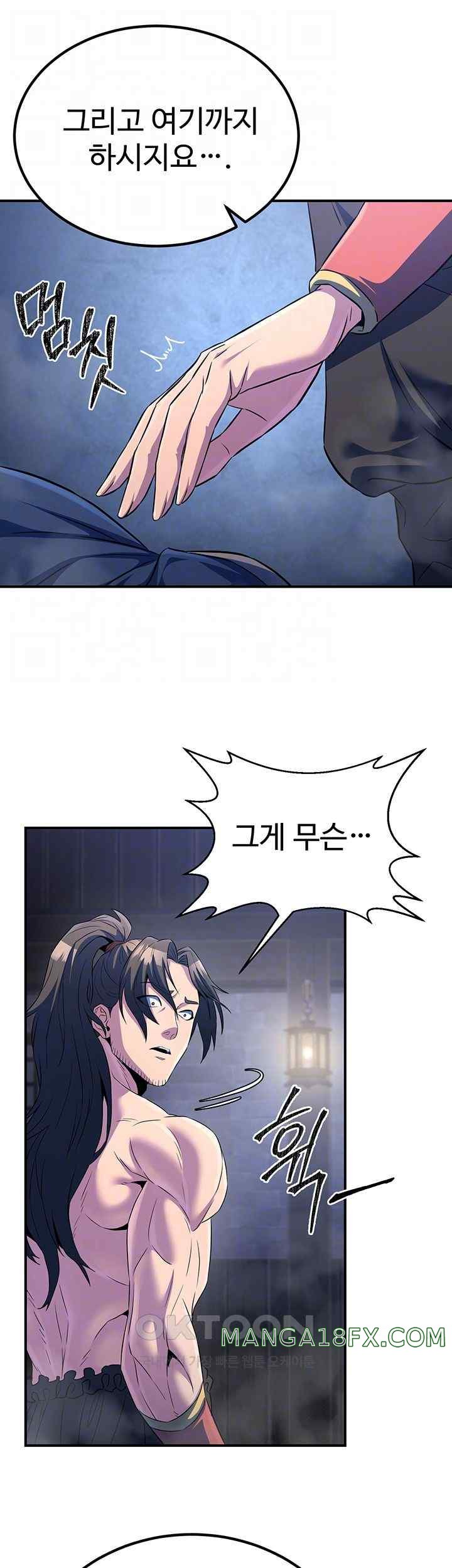 The Lustful Demon is the King of Demons Raw Chapter 12 image 13