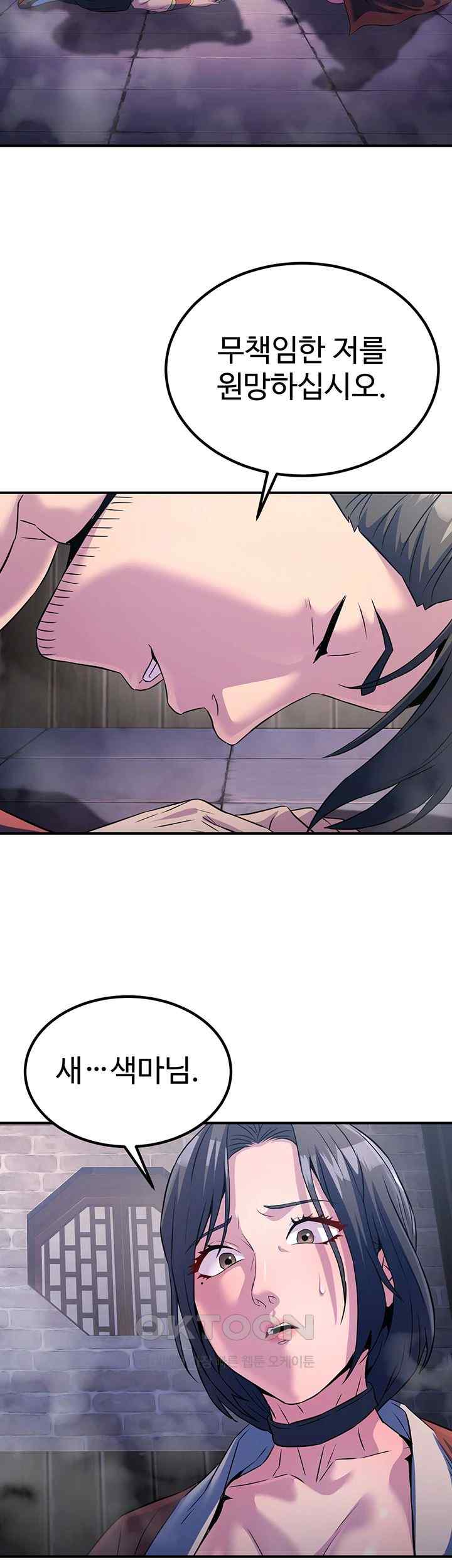 The Lustful Demon is the King of Demons Raw Chapter 12 image 18