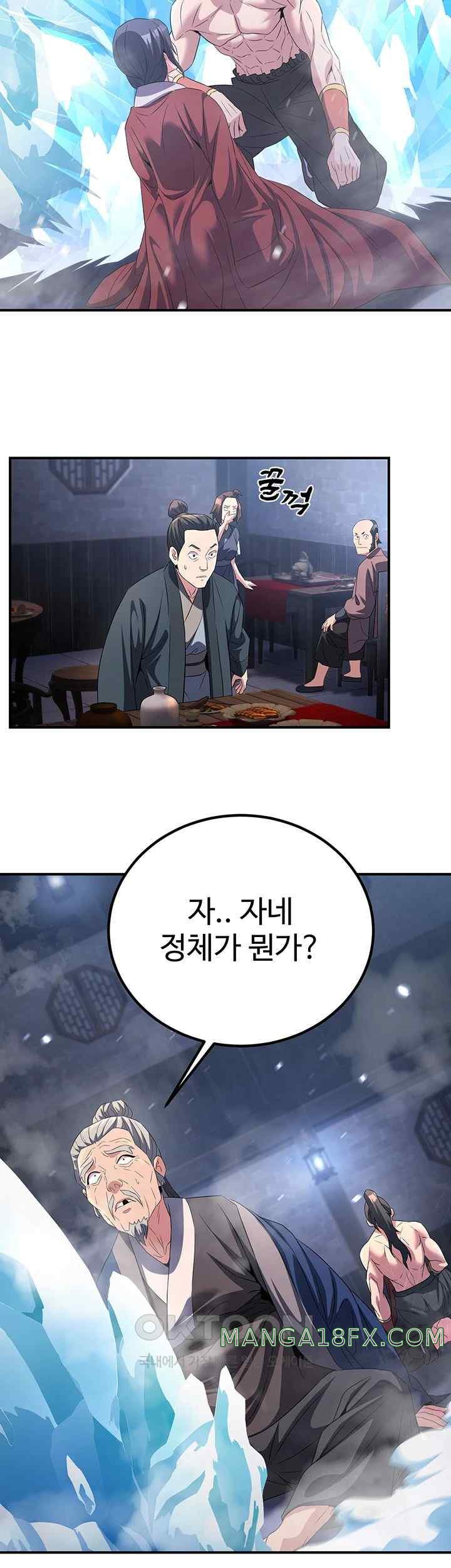 The Lustful Demon is the King of Demons Raw Chapter 12 image 1