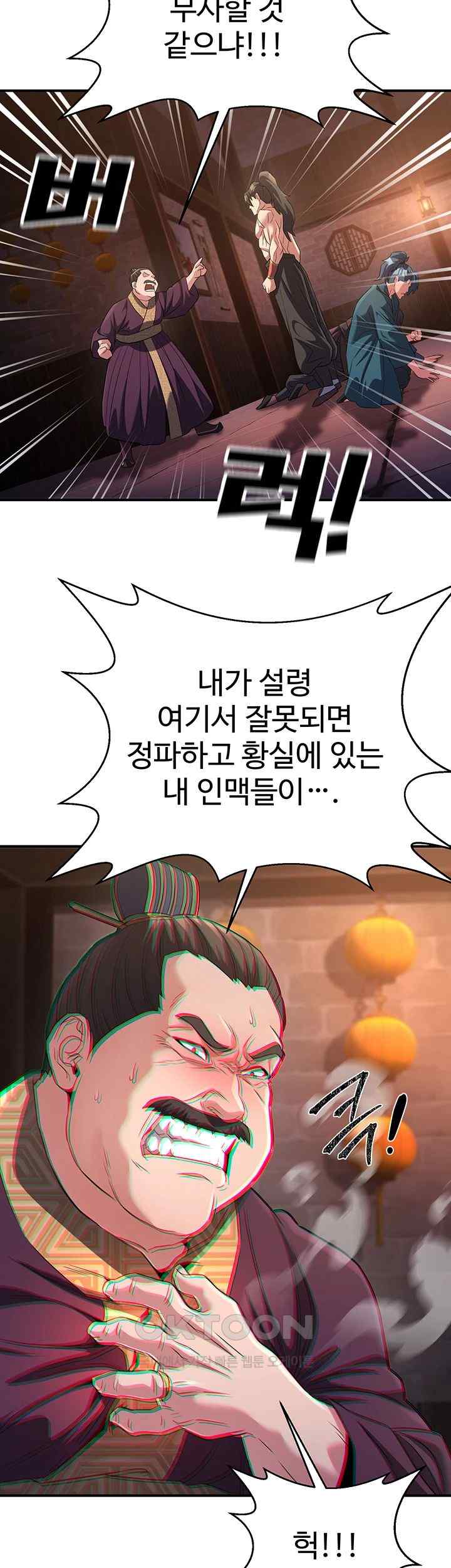 The Lustful Demon is the King of Demons Raw Chapter 12 image 23