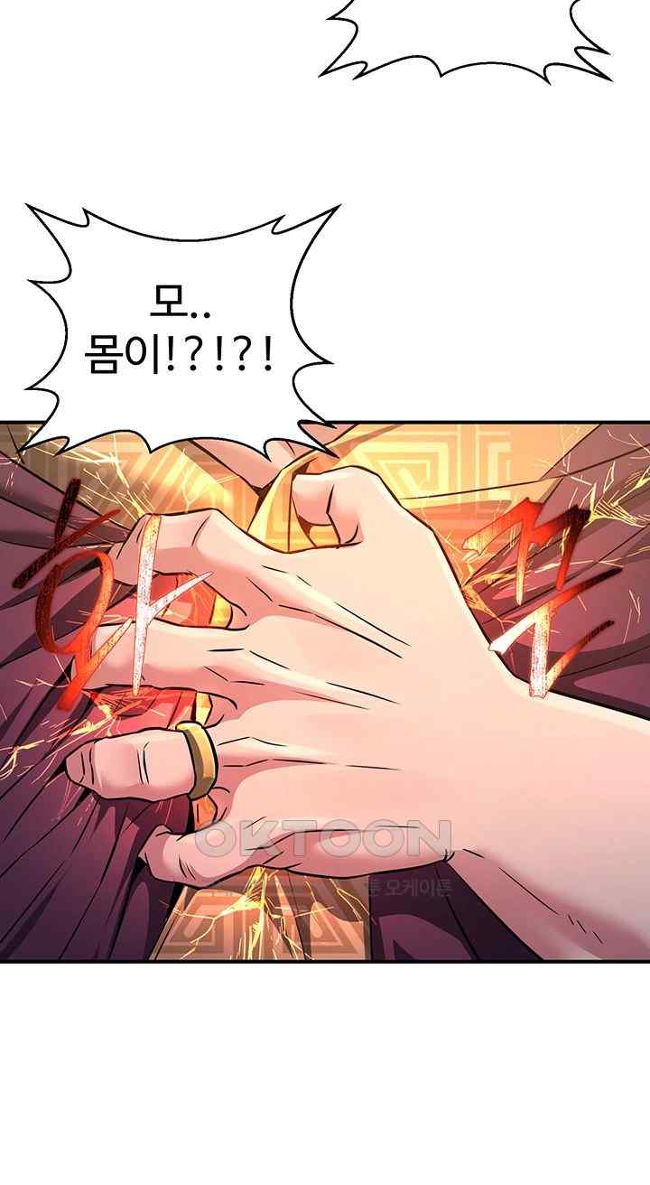 The Lustful Demon is the King of Demons Raw Chapter 12 image 24
