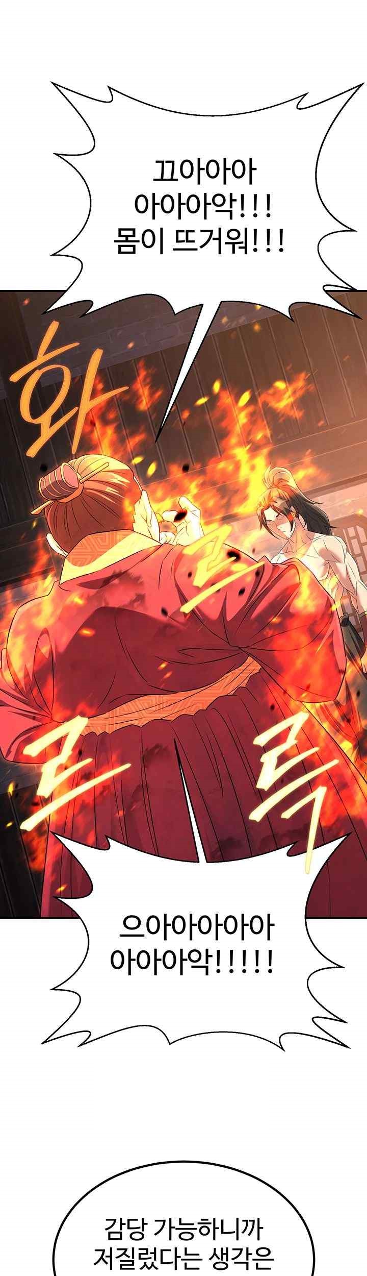 The Lustful Demon is the King of Demons Raw Chapter 12 image 25