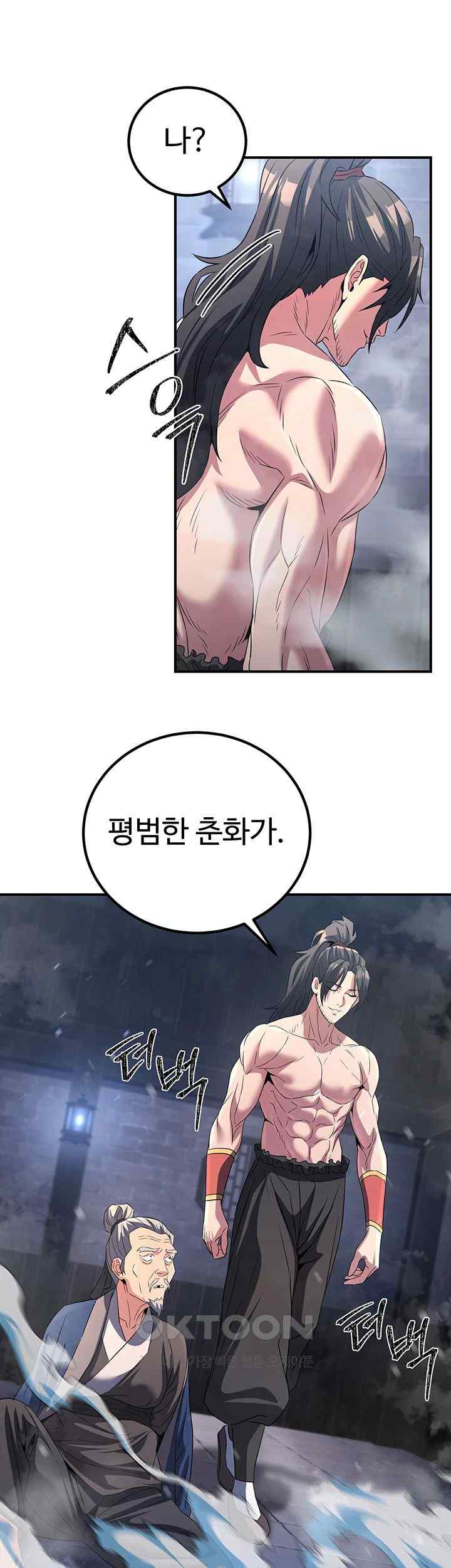 The Lustful Demon is the King of Demons Raw Chapter 12 image 2