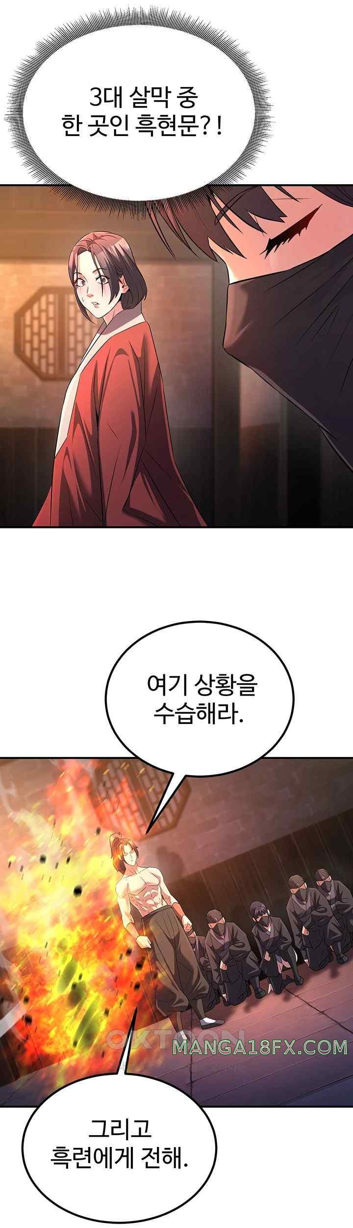 The Lustful Demon is the King of Demons Raw Chapter 12 image 29