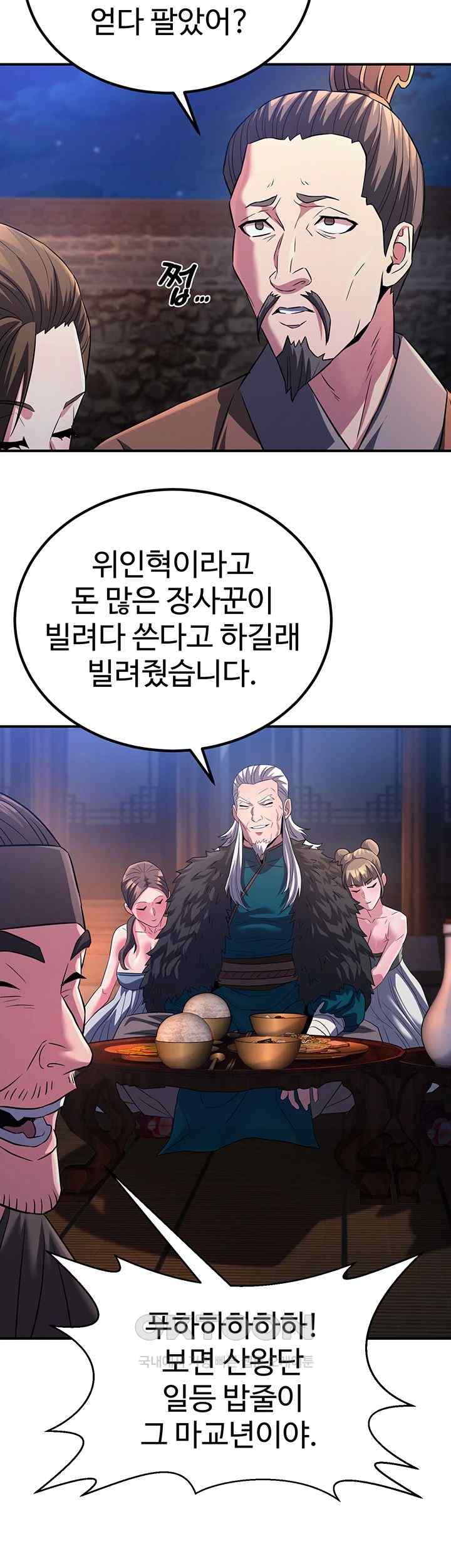 The Lustful Demon is the King of Demons Raw Chapter 12 image 32