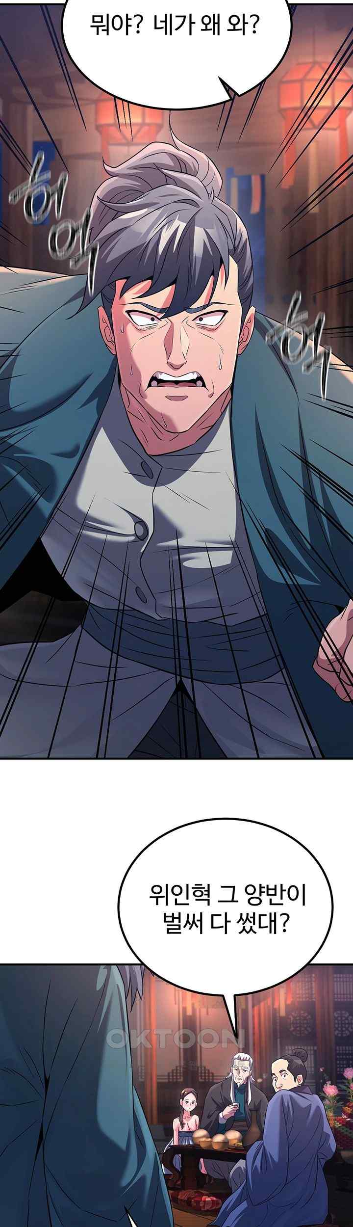 The Lustful Demon is the King of Demons Raw Chapter 12 image 35