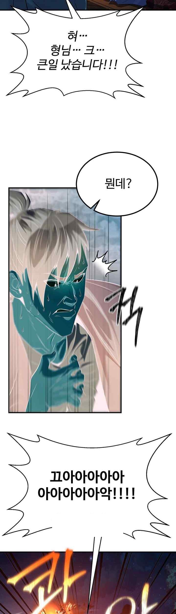 The Lustful Demon is the King of Demons Raw Chapter 12 image 36