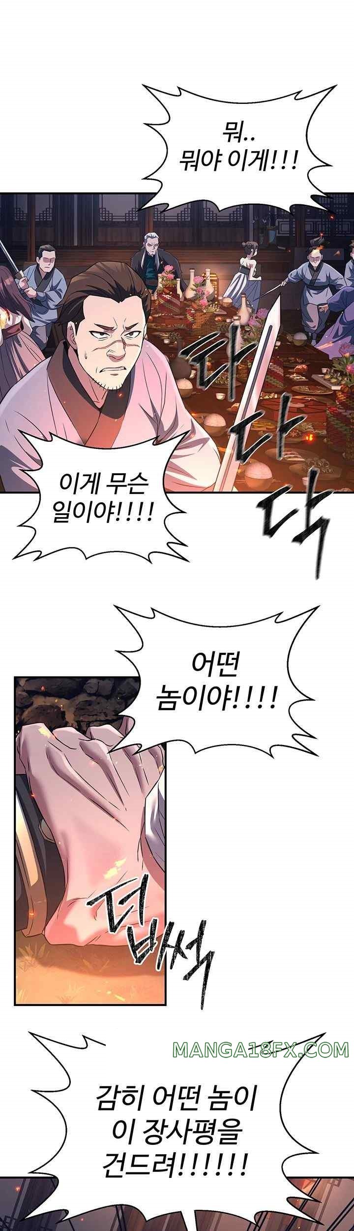 The Lustful Demon is the King of Demons Raw Chapter 12 image 38