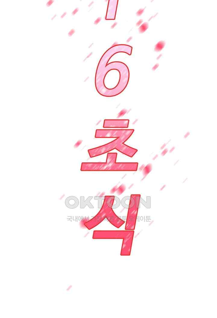 The Lustful Demon is the King of Demons Raw Chapter 12 image 41