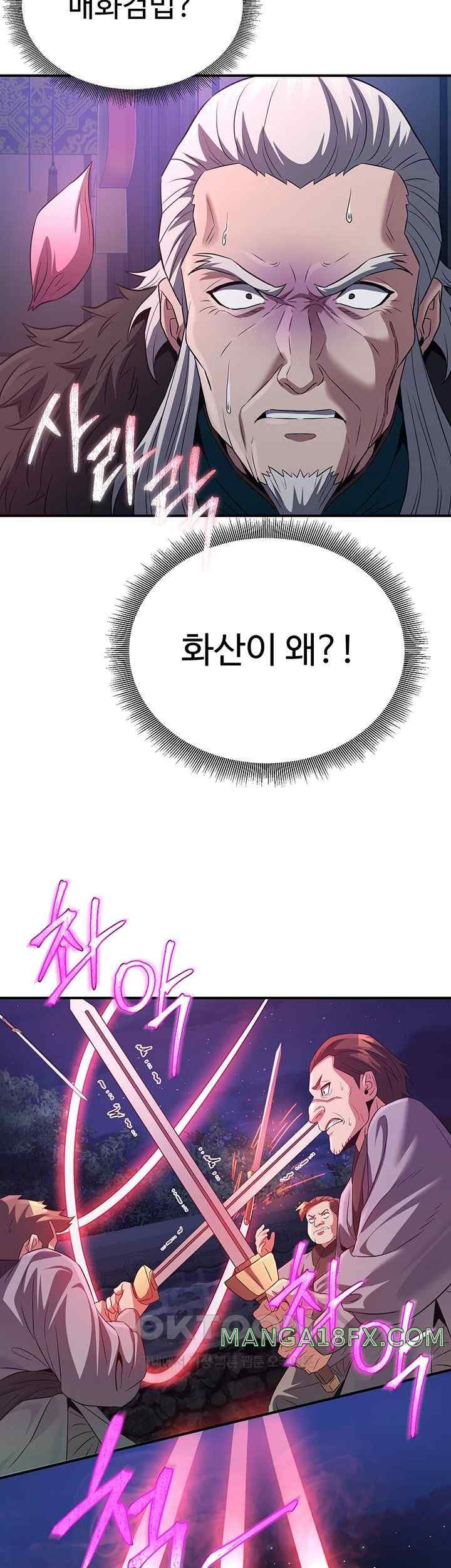 The Lustful Demon is the King of Demons Raw Chapter 12 image 43
