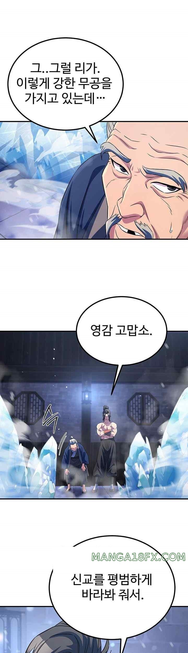 The Lustful Demon is the King of Demons Raw Chapter 12 image 4