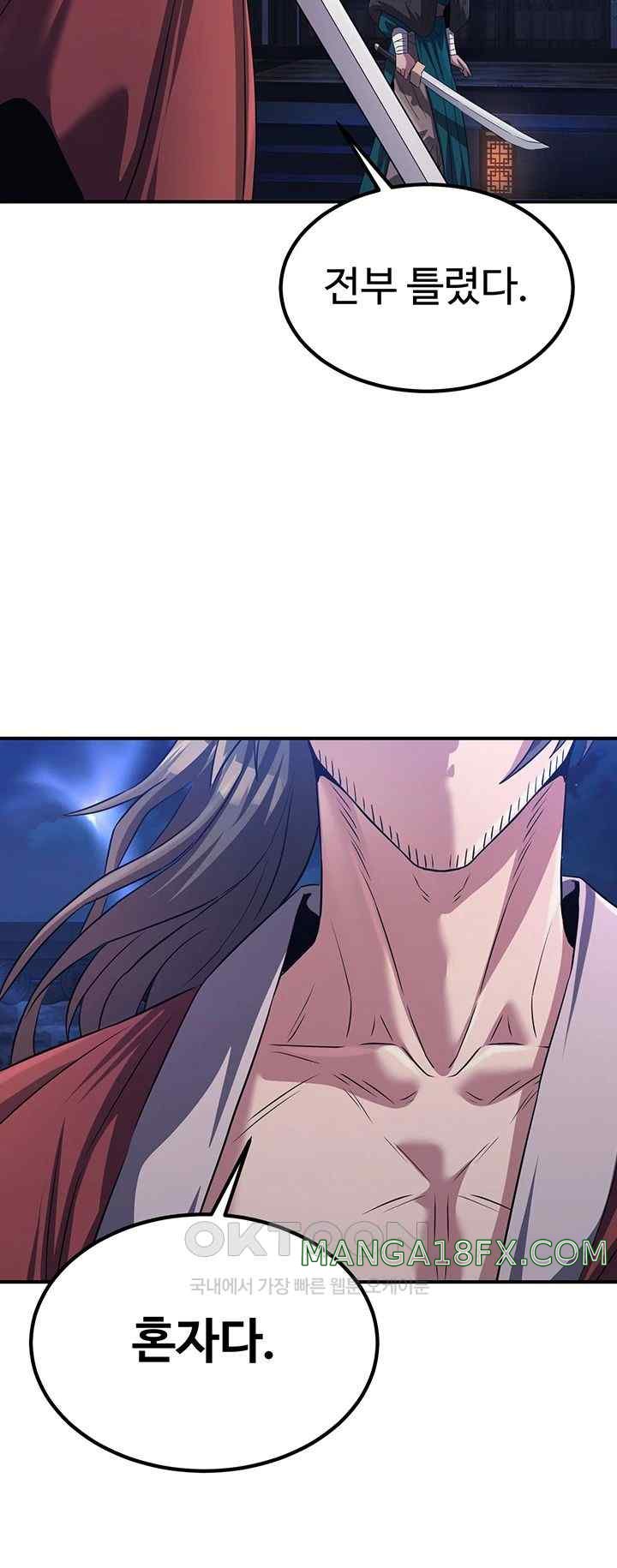 The Lustful Demon is the King of Demons Raw Chapter 12 image 53