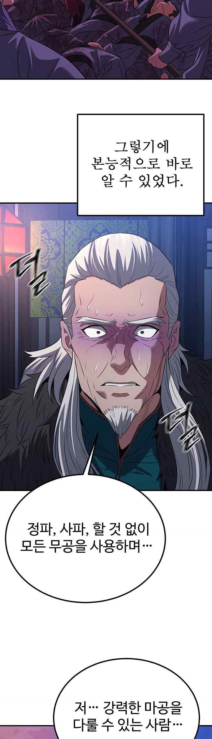 The Lustful Demon is the King of Demons Raw Chapter 12 image 55