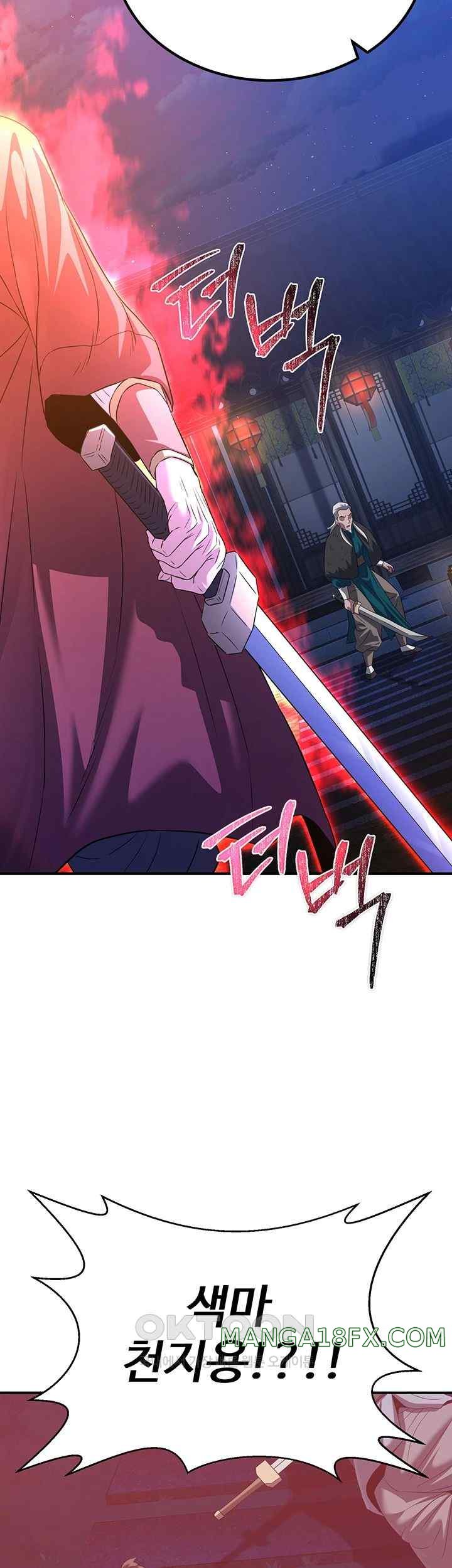 The Lustful Demon is the King of Demons Raw Chapter 12 image 56