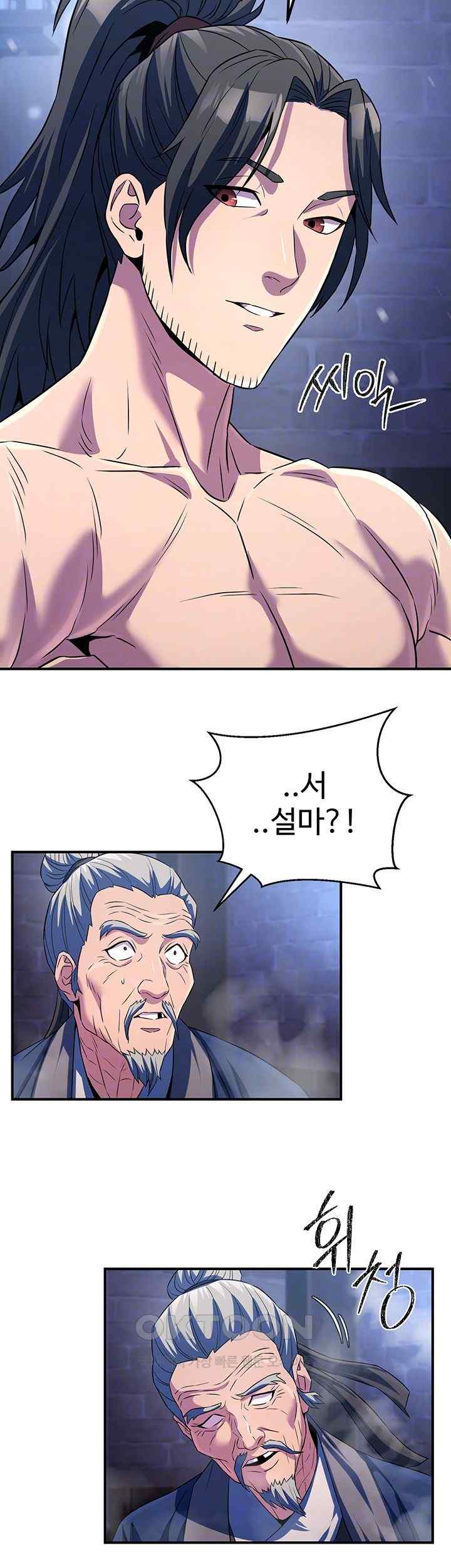 The Lustful Demon is the King of Demons Raw Chapter 12 image 5