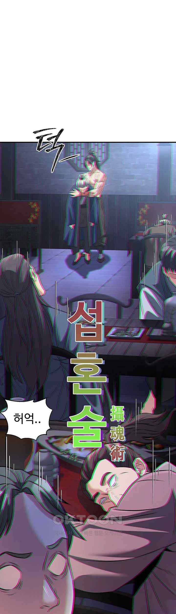 The Lustful Demon is the King of Demons Raw Chapter 12 image 6