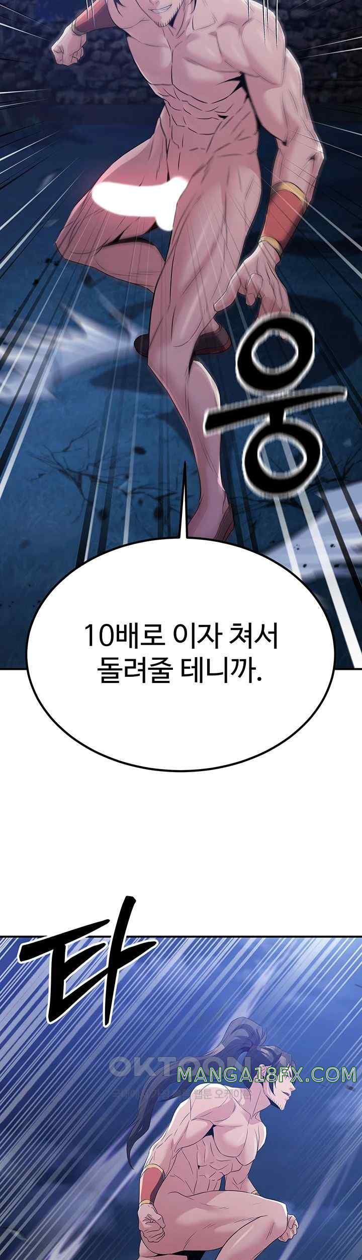 The Lustful Demon is the King of Demons Raw Chapter 14 image 9