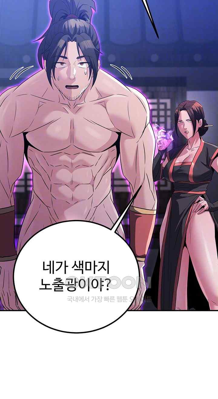 The Lustful Demon is the King of Demons Raw Chapter 14 image 11