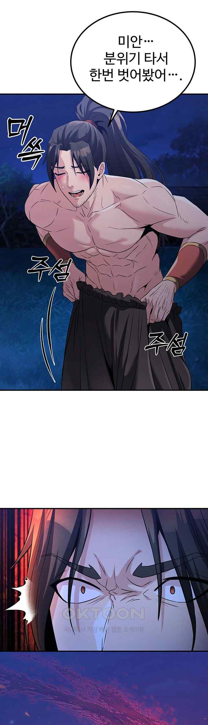 The Lustful Demon is the King of Demons Raw Chapter 14 image 12