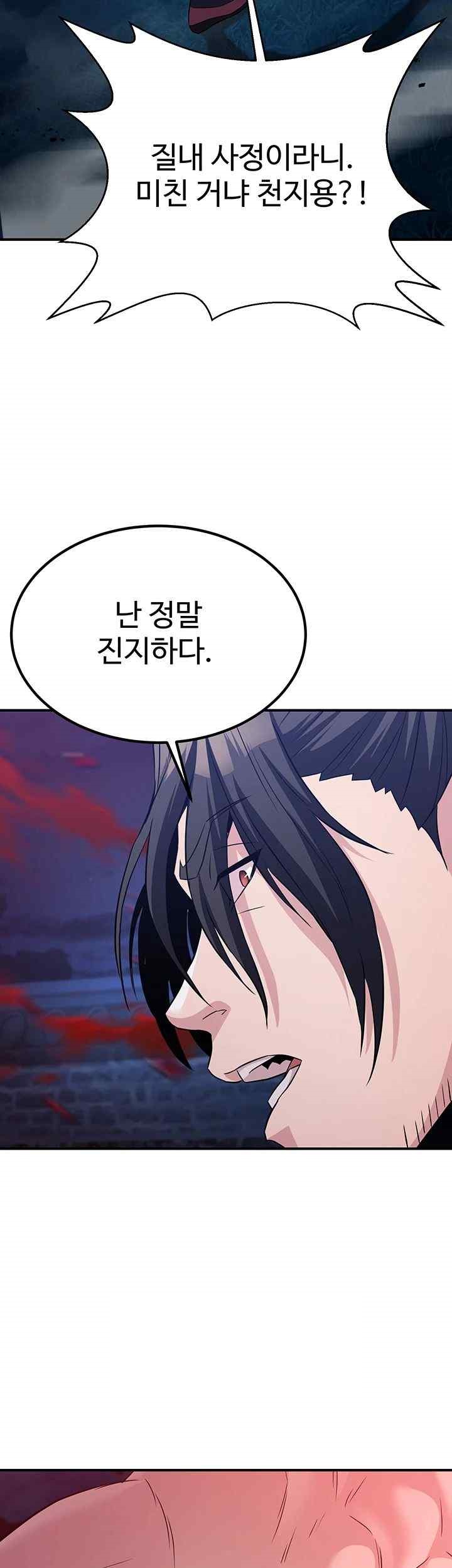 The Lustful Demon is the King of Demons Raw Chapter 14 image 1