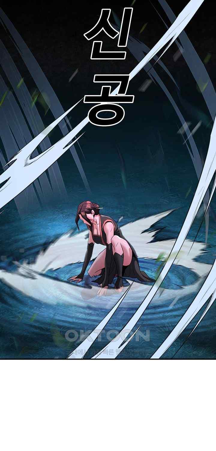 The Lustful Demon is the King of Demons Raw Chapter 14 image 19