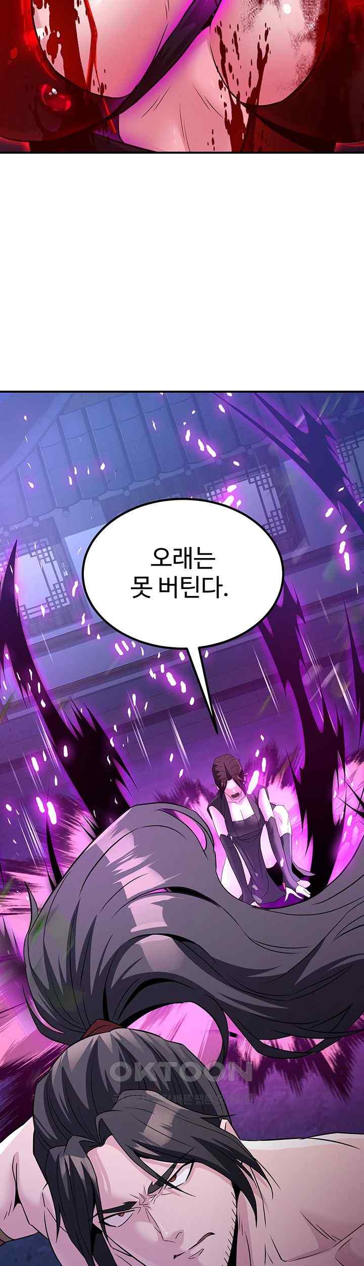 The Lustful Demon is the King of Demons Raw Chapter 14 image 22