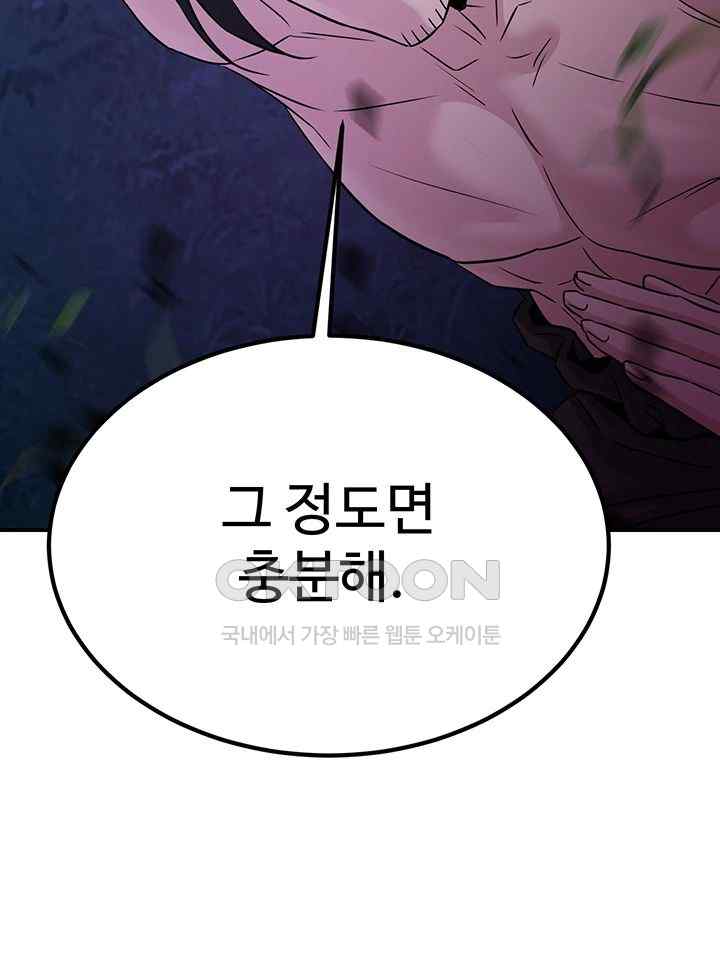 The Lustful Demon is the King of Demons Raw Chapter 14 image 23